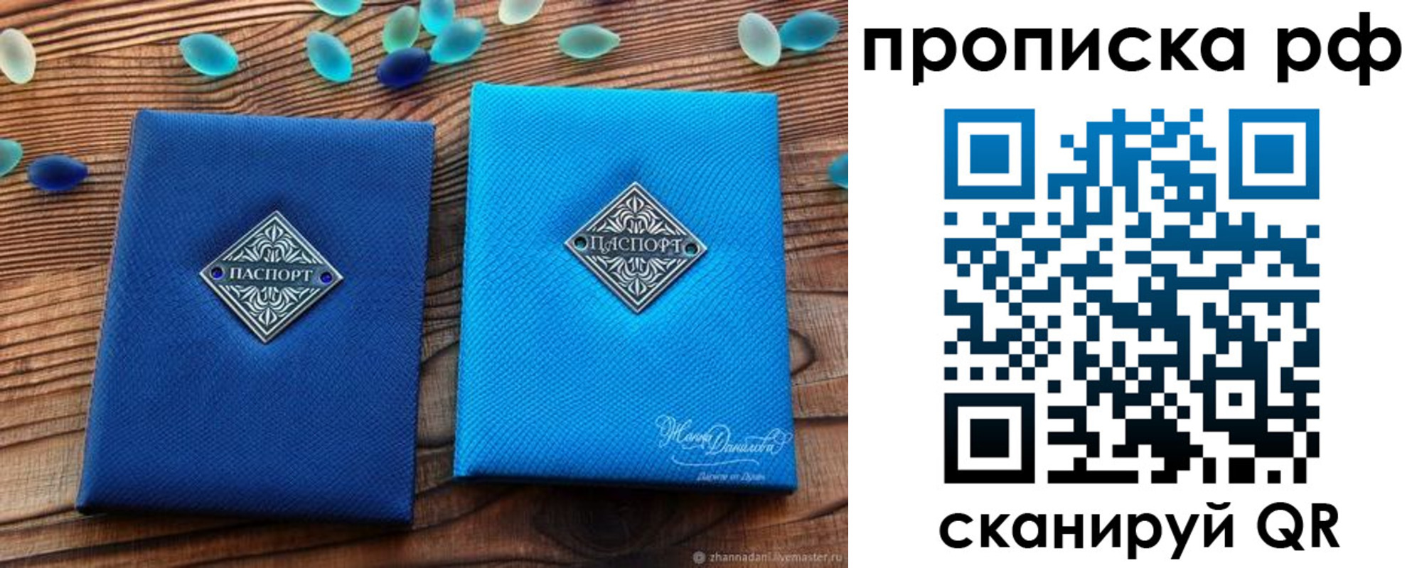 прописка поиск в Струнино