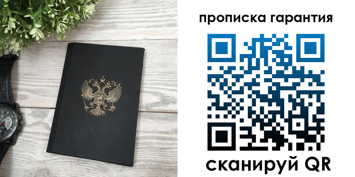 прописка поиск в Струнино